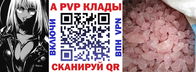 МЕГА ссылки  Тула  A-PVP Соль 
