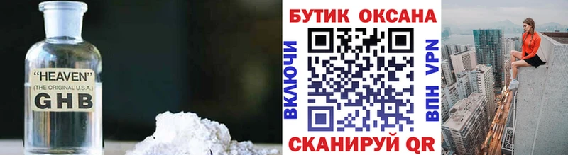 это состав Тула БУТИРАТ BDO