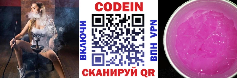 hydra маркетплейс  shop Telegram  Кодеиновый сироп Lean Purple Drank  Тула 